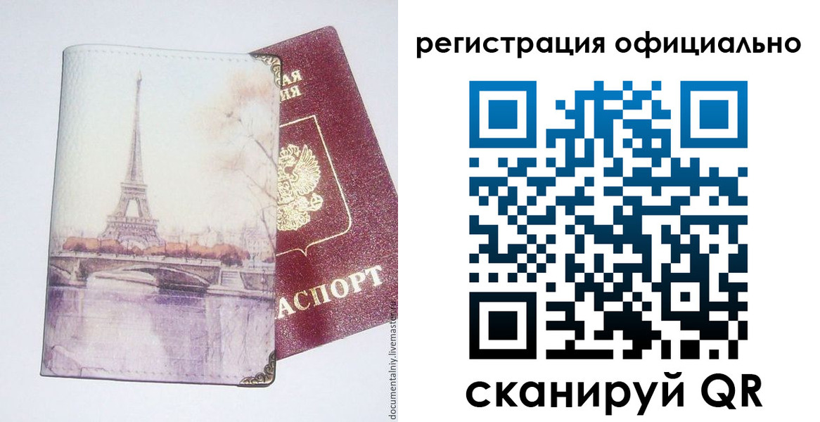 миграционный учет в Верещагино