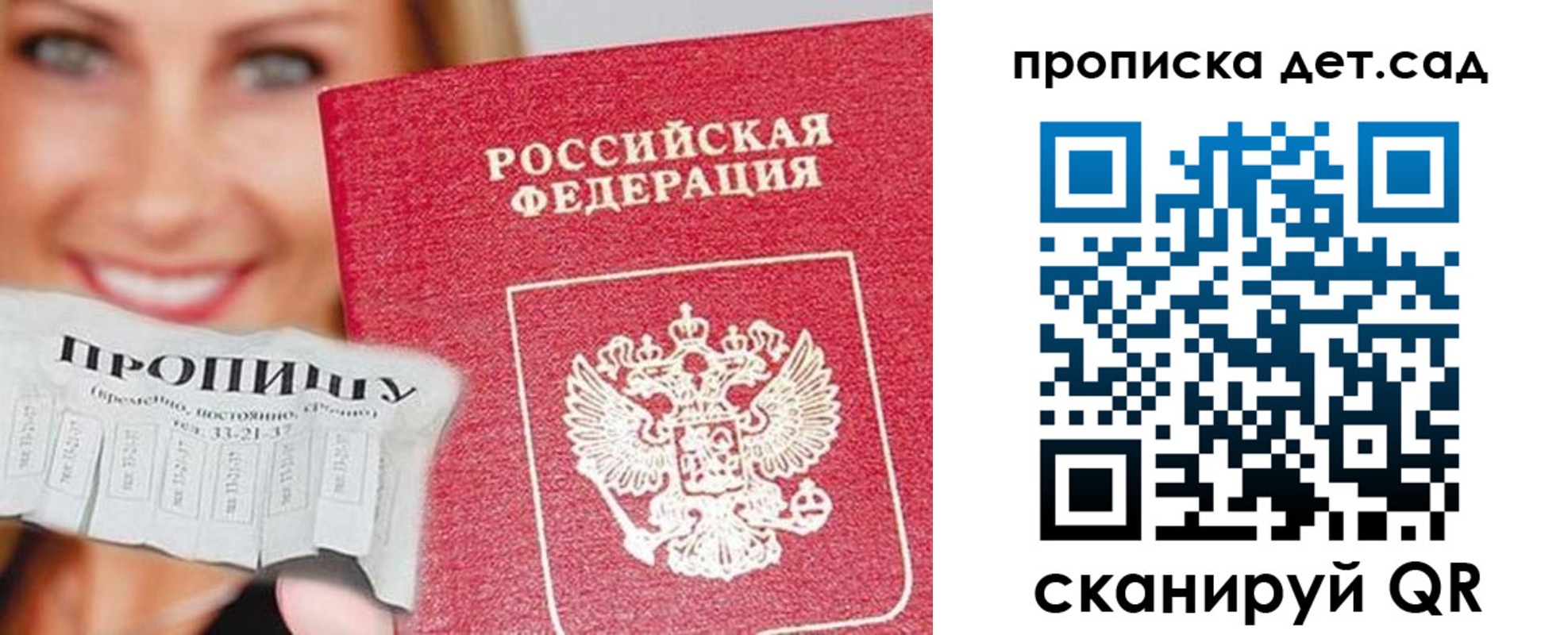 прописка ребенка в Верещагино