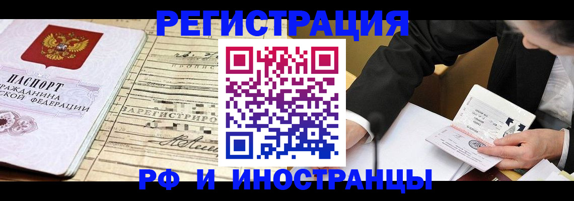 прописка иностранных граждан в Верещагино
