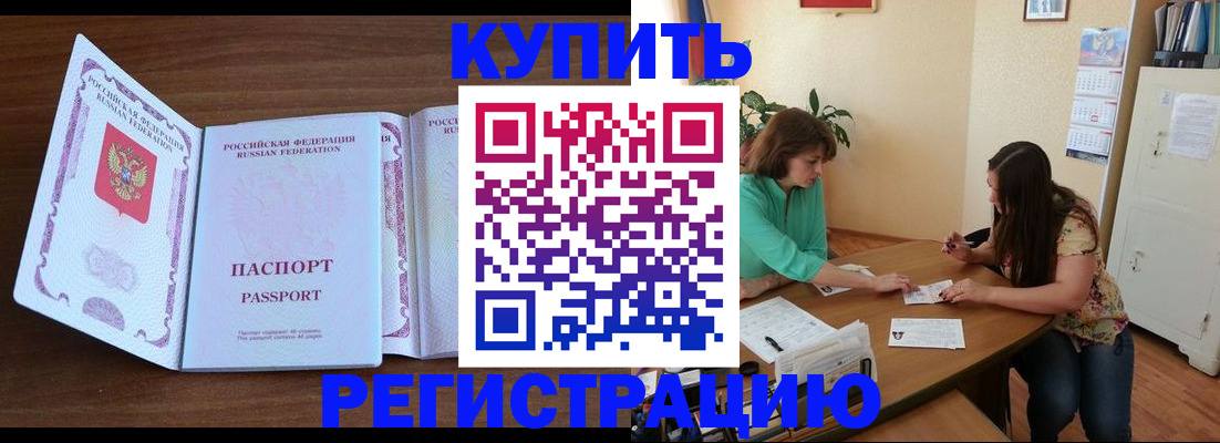 прописка иностранных граждан в Верещагино