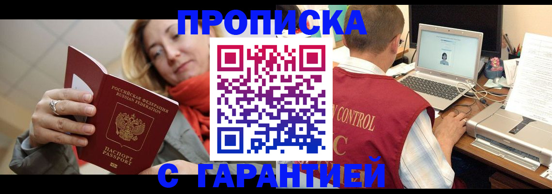 временная регистрация гарантия в Верещагино