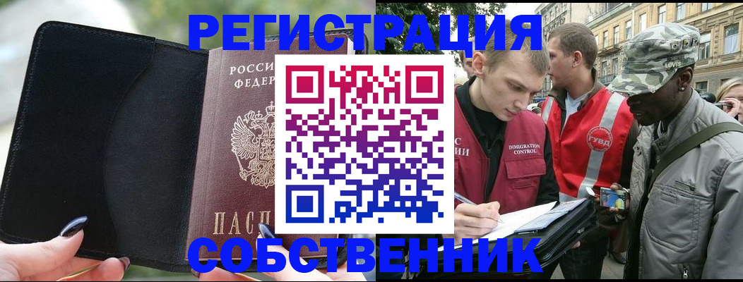 временная регистрация для школы в Верещагино